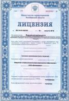 Сертификат отделения Работниц 72