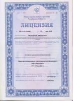 Сертификат отделения Свердловская 2В