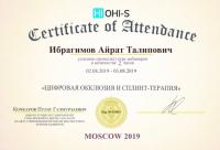 Сертификат врача Ибрагимов А.Т.