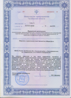 Сертификат отделения Свердловская 2В