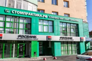 Фотография Стомпрактика.рф 3