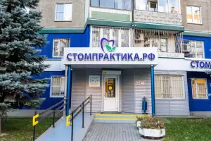 Фотография Стомпрактика.рф 0
