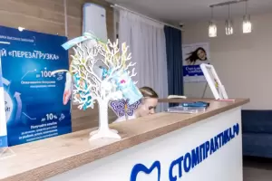 Фотография Стомпрактика.рф 1