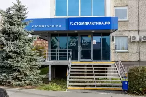 Фотография Стомпрактика.рф 0