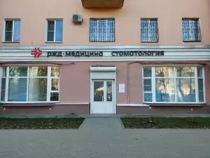 Фотография РЖД-Медицина 0