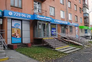 Фотография Витасмайл 4